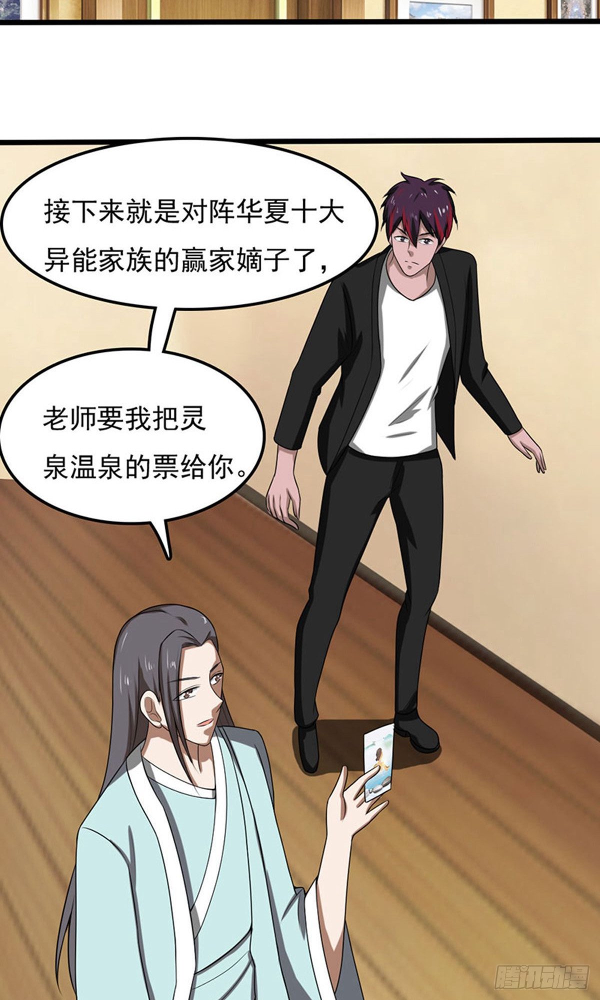 第2季第89话
