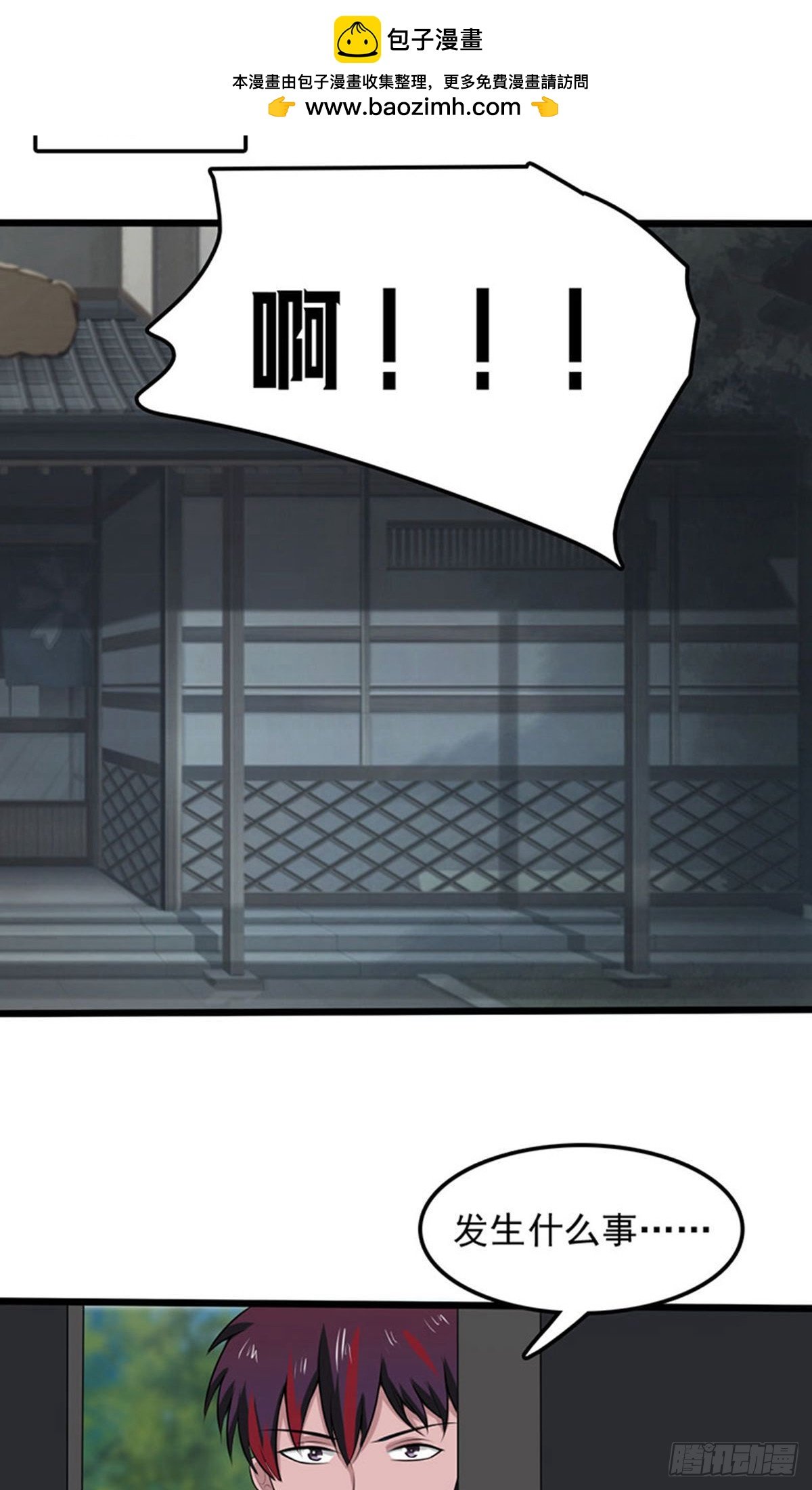 第2季第90话