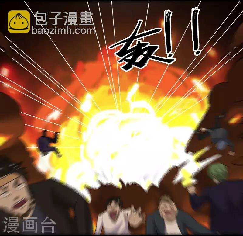 第11话 保镖协议