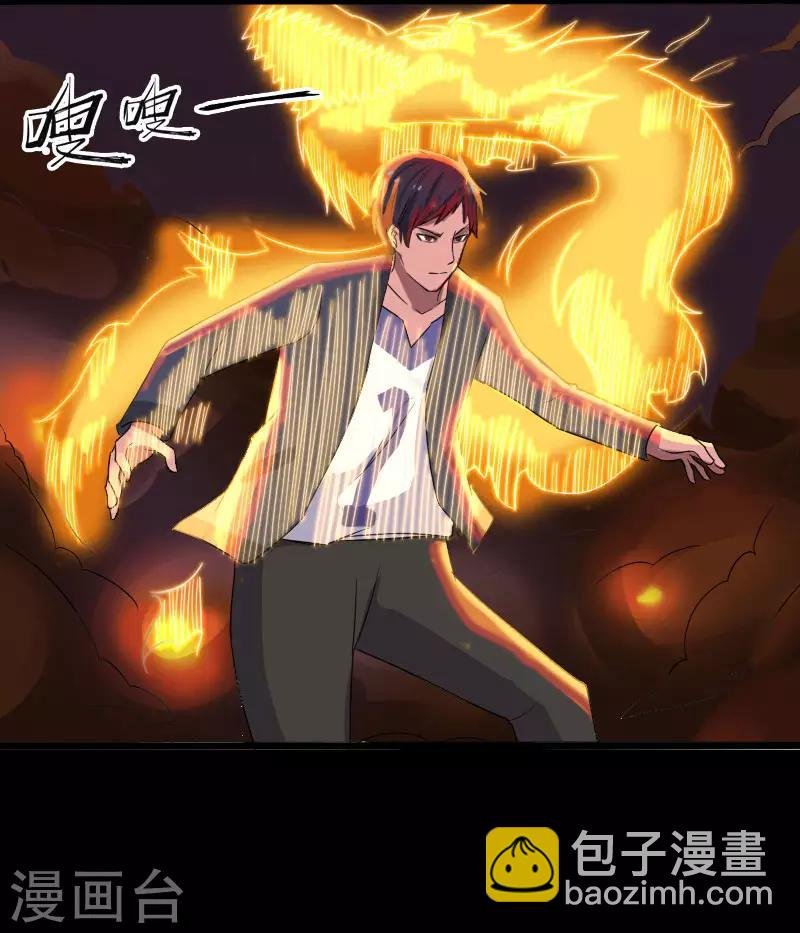 第11话 保镖协议