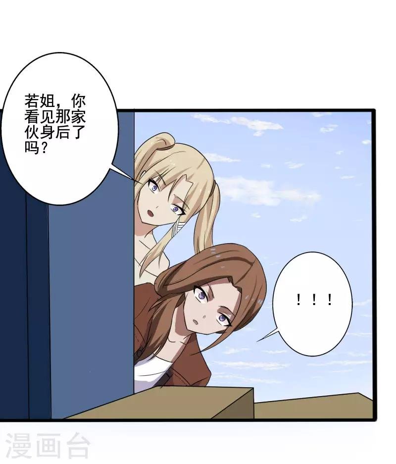 第11话 保镖协议
