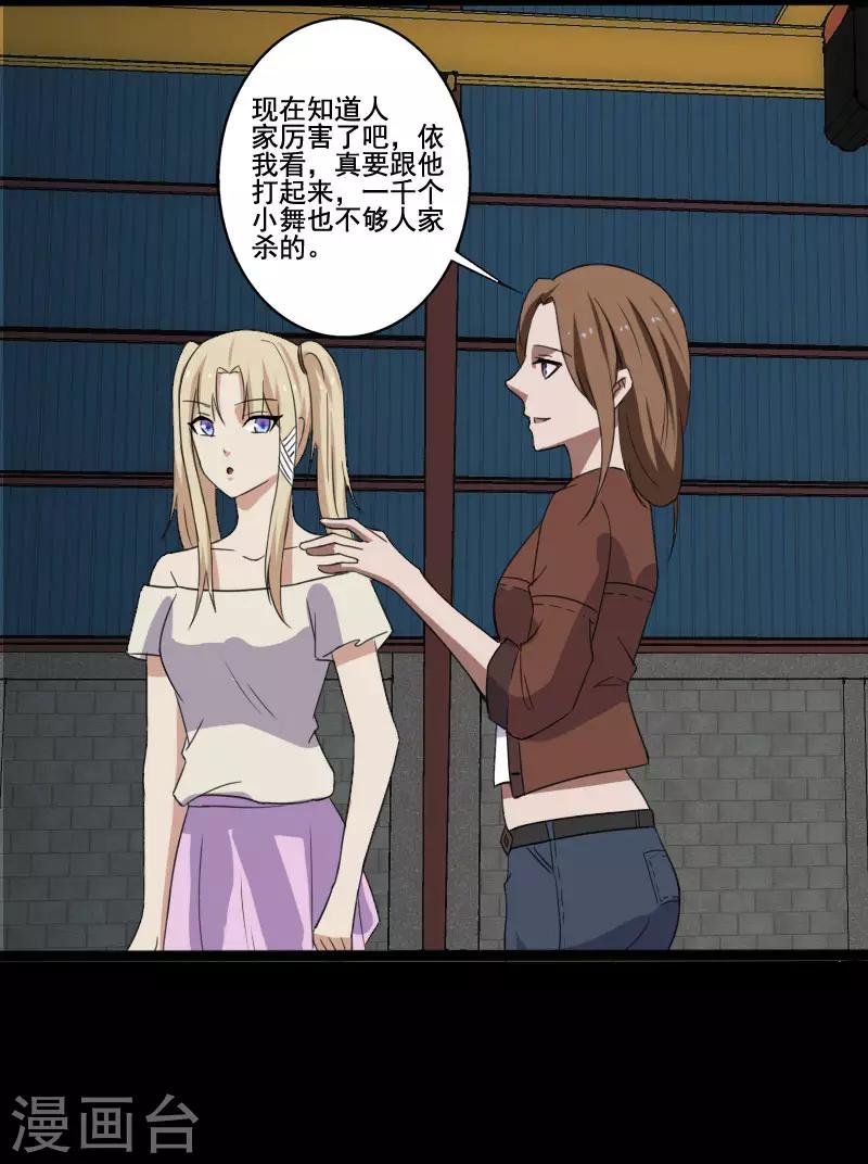 第11话 保镖协议