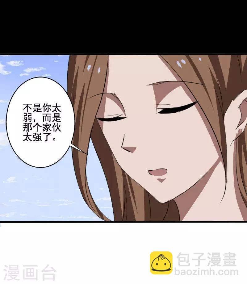 第11话 保镖协议