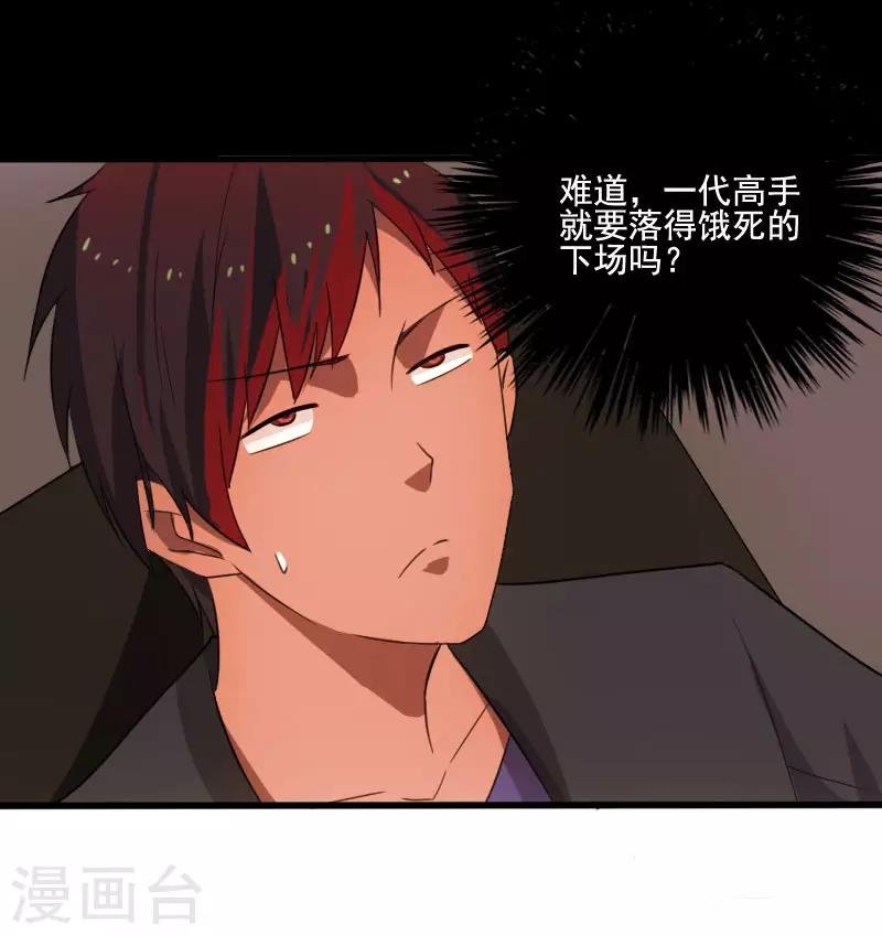 第11话 保镖协议