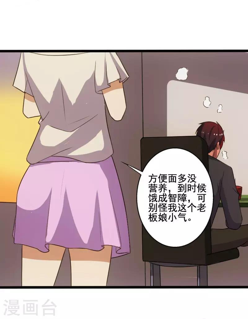 第11话 保镖协议