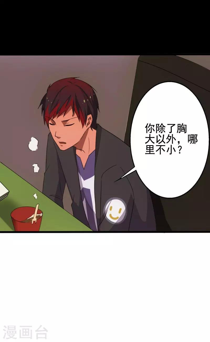 第11话 保镖协议