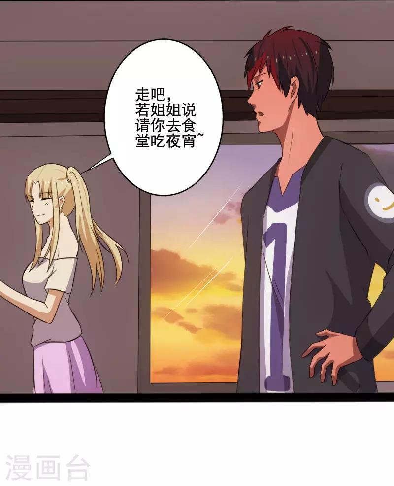 第11话 保镖协议