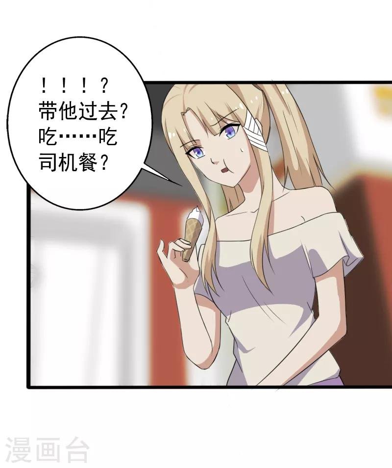 第12话 山雨欲来