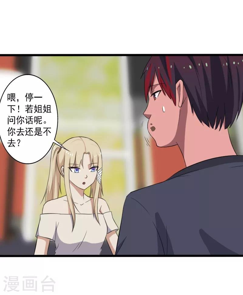 第12话 山雨欲来