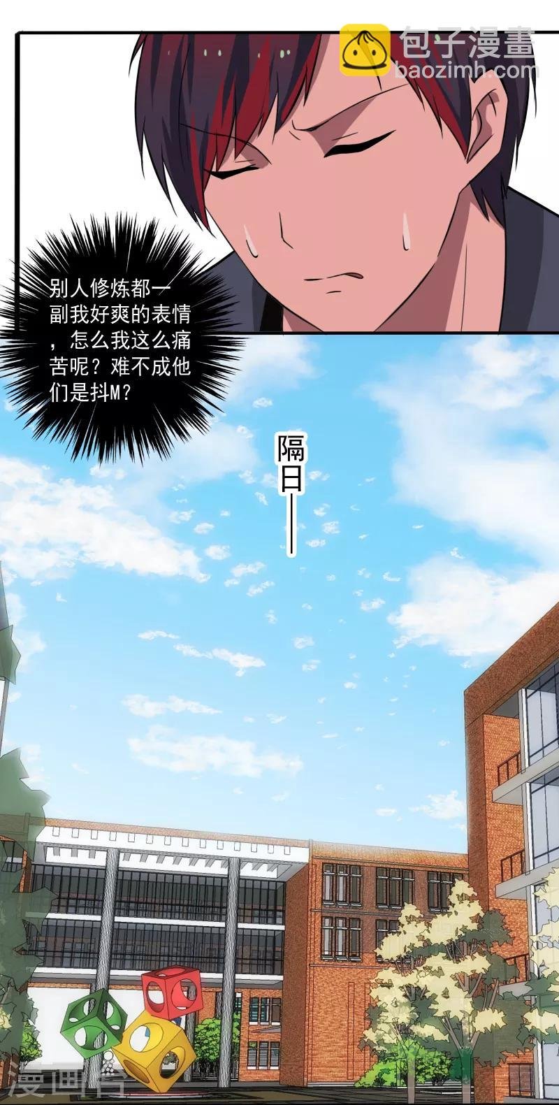 第12话 山雨欲来