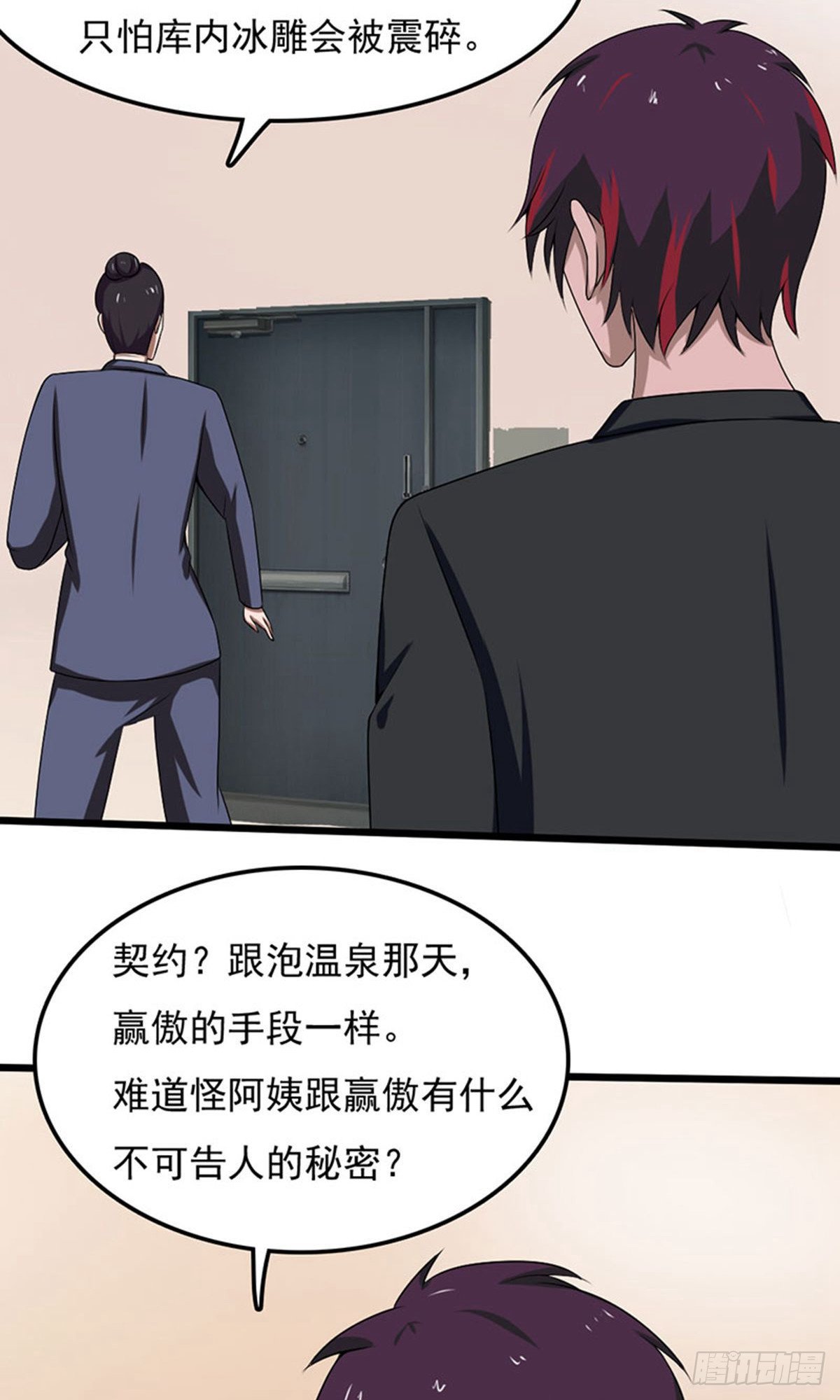第2季第93话