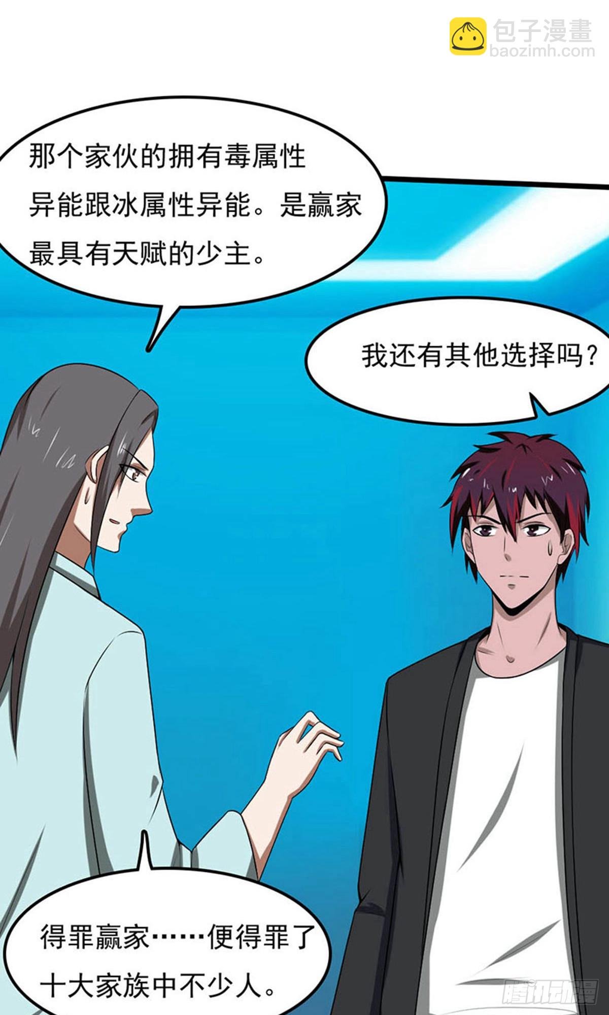 第2季第94话