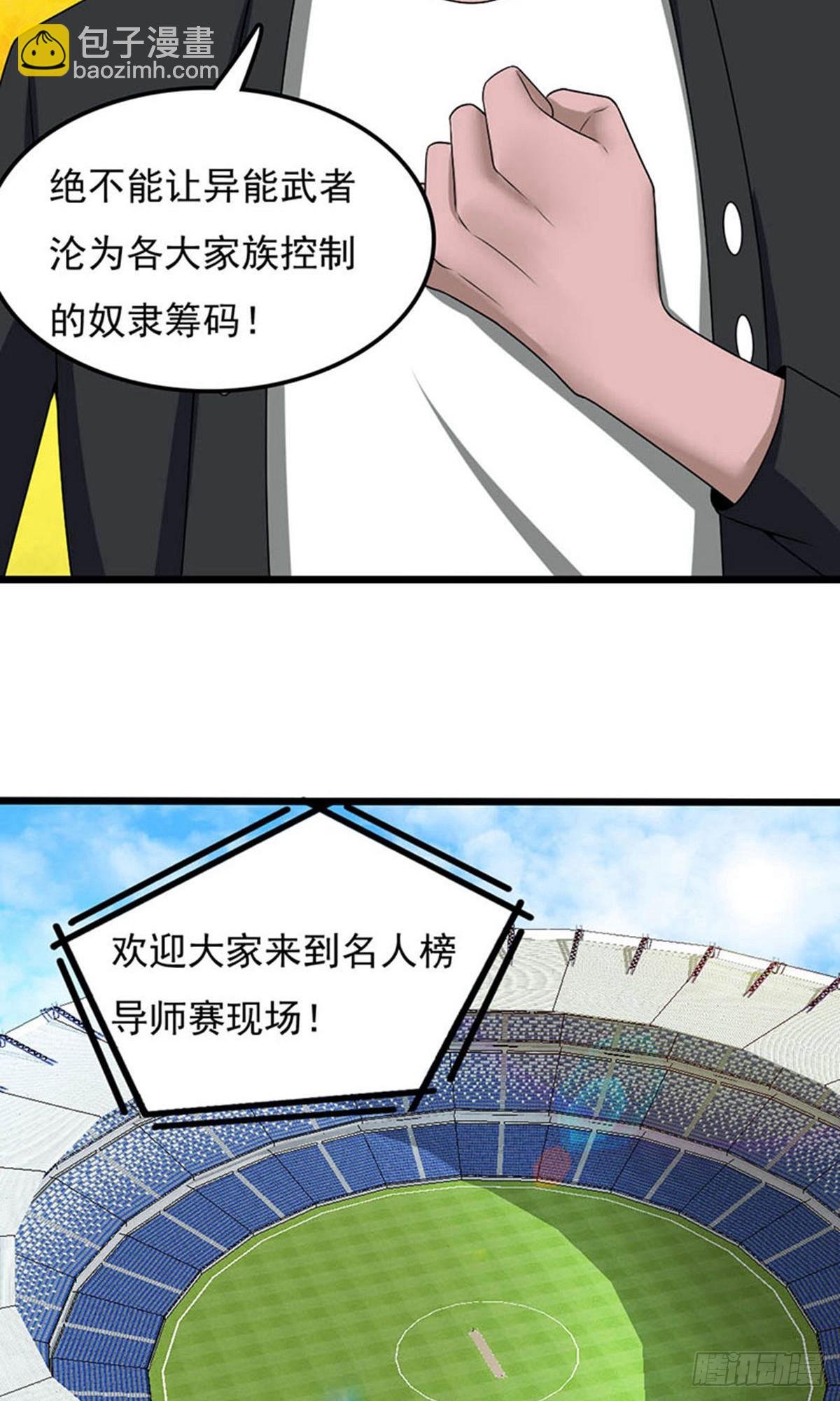 第2季第94话