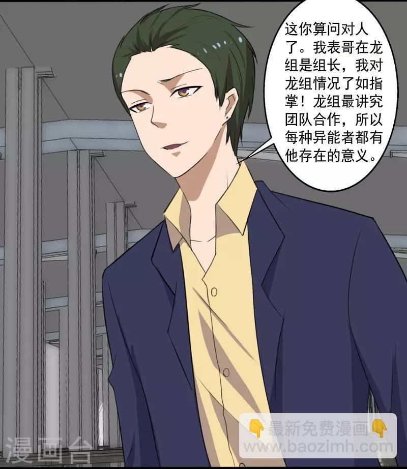 第13话 收获秘籍
