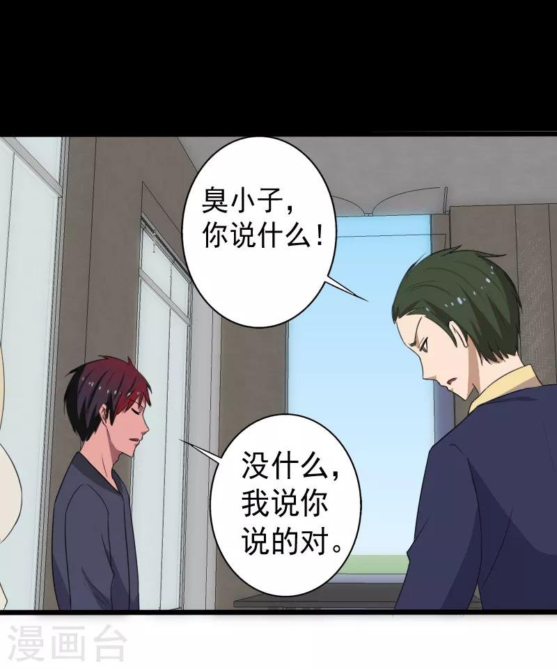 第13话 收获秘籍