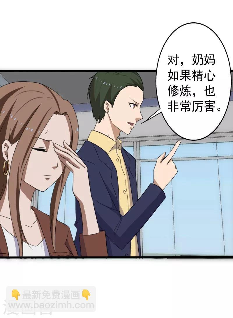 第13话 收获秘籍