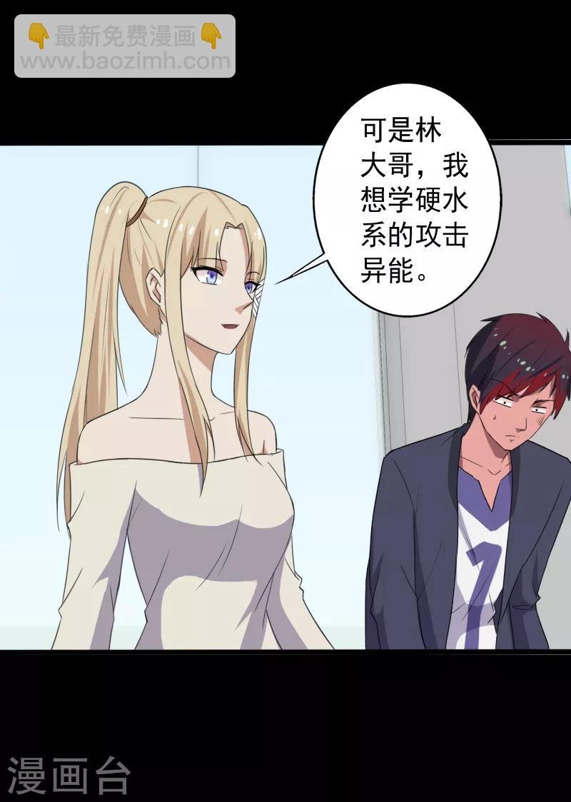 第13话 收获秘籍