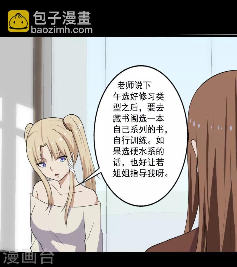 第13话 收获秘籍
