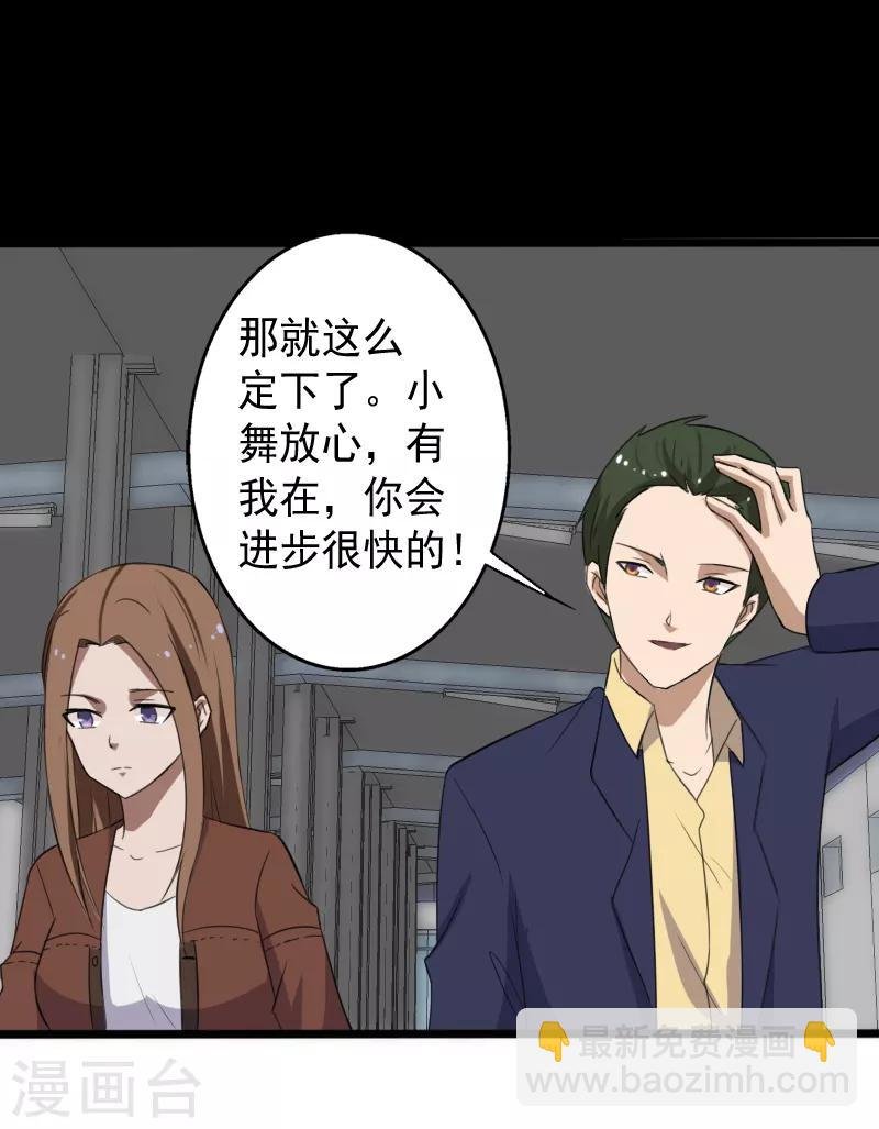 第13话 收获秘籍