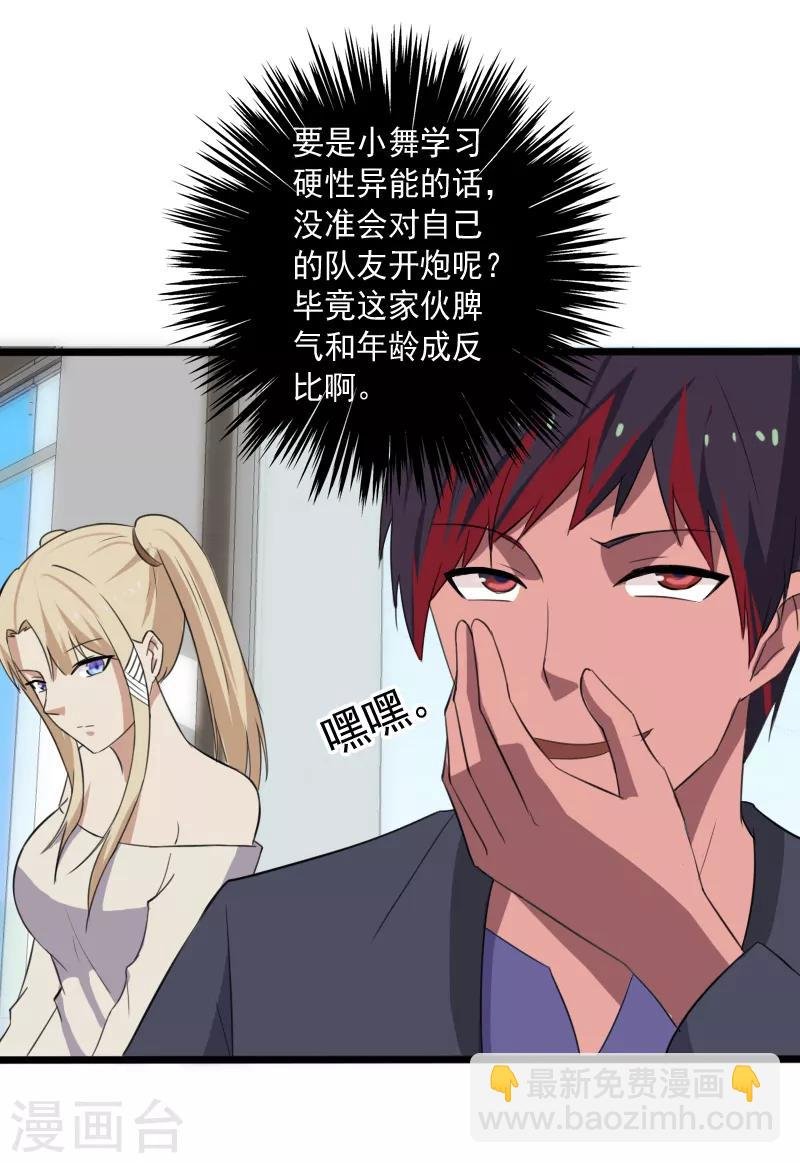 第13话 收获秘籍