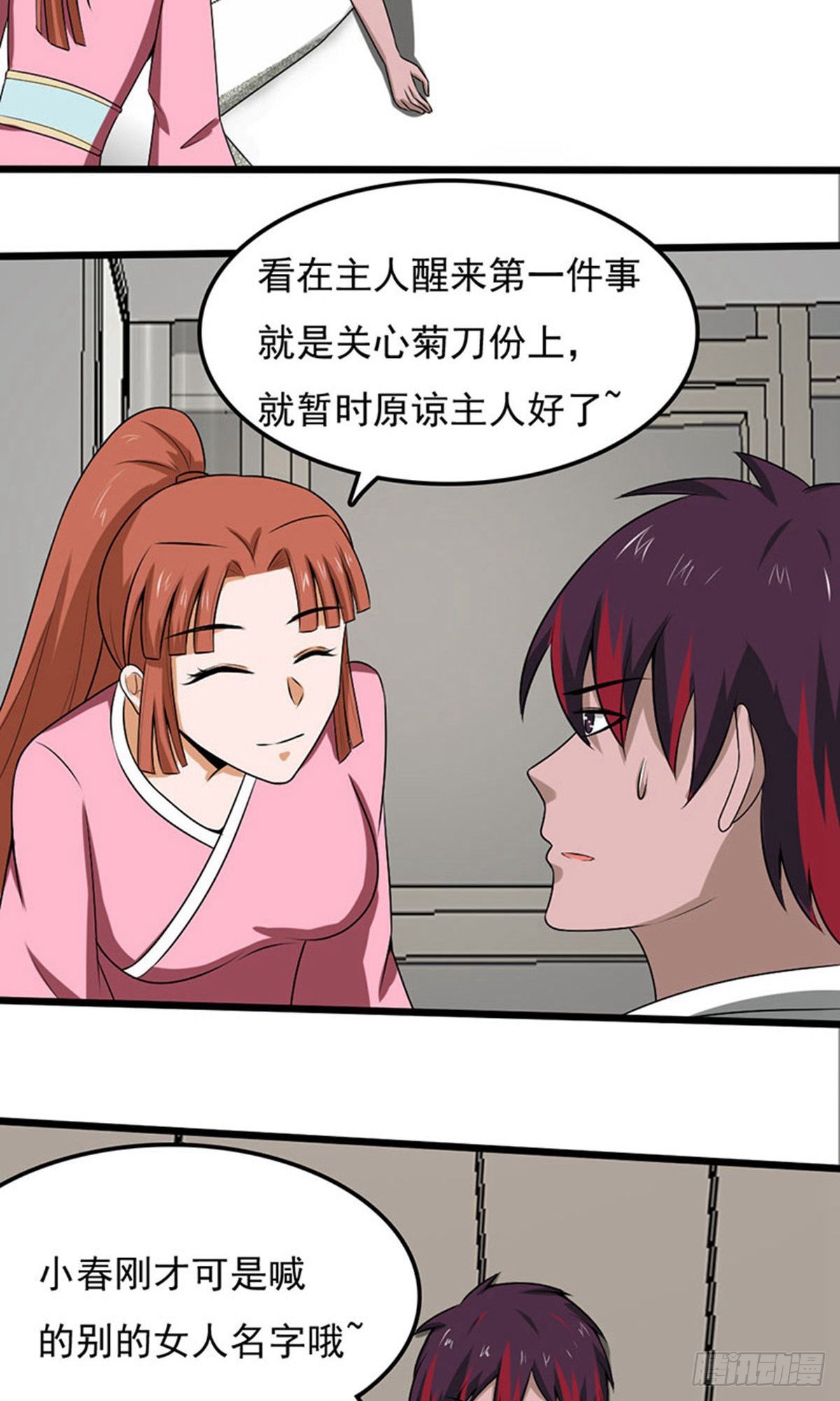 第2季第96话