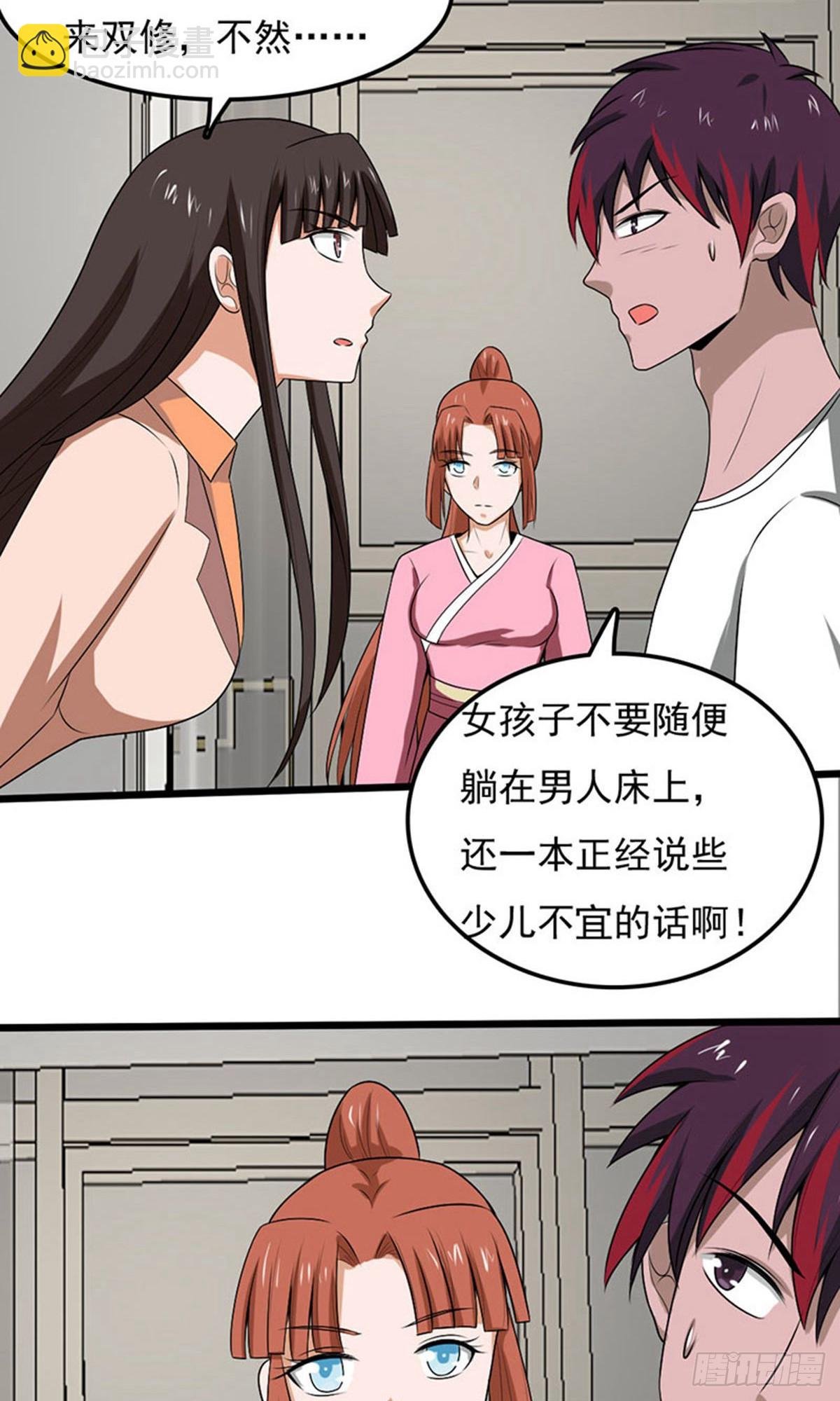 第2季第96话
