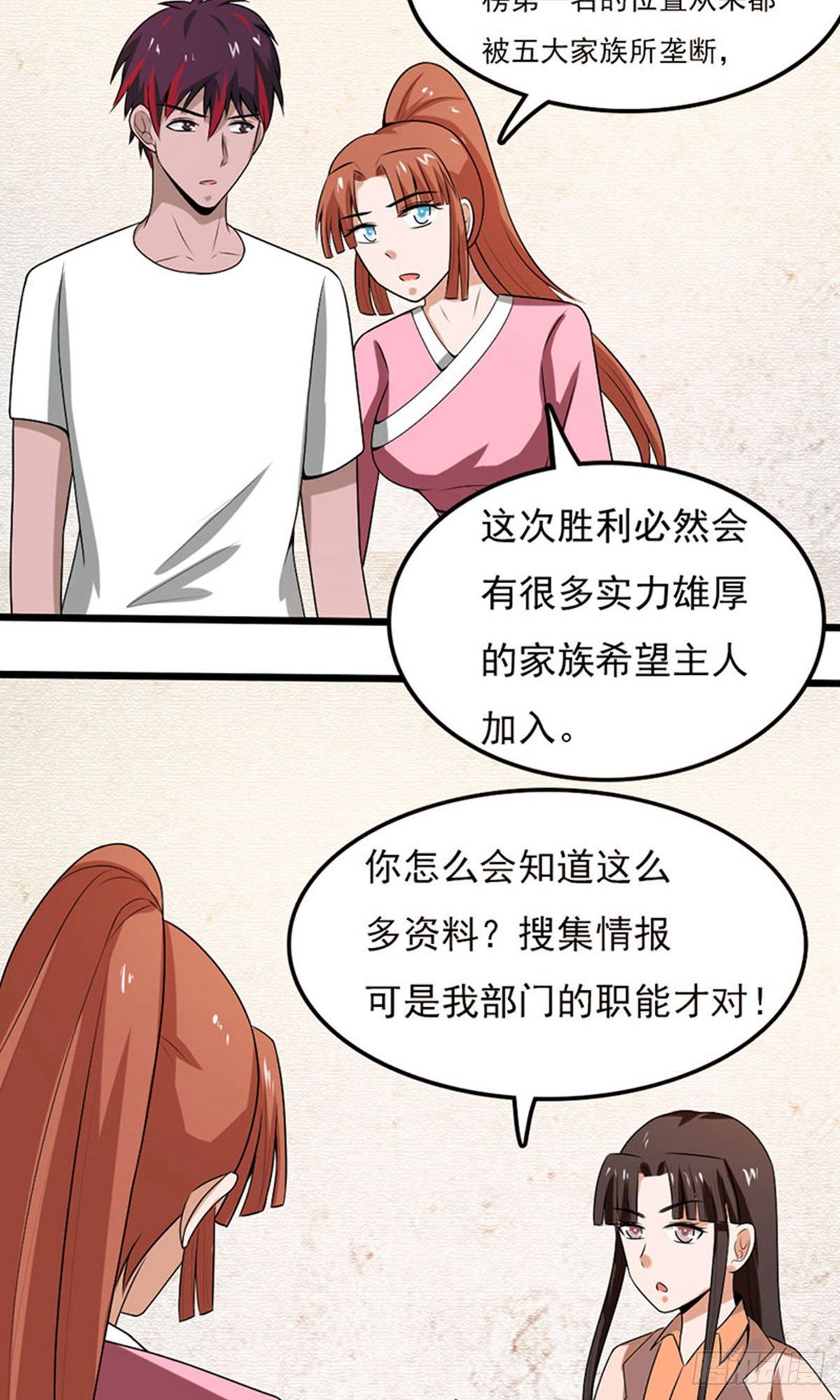 第2季第97话
