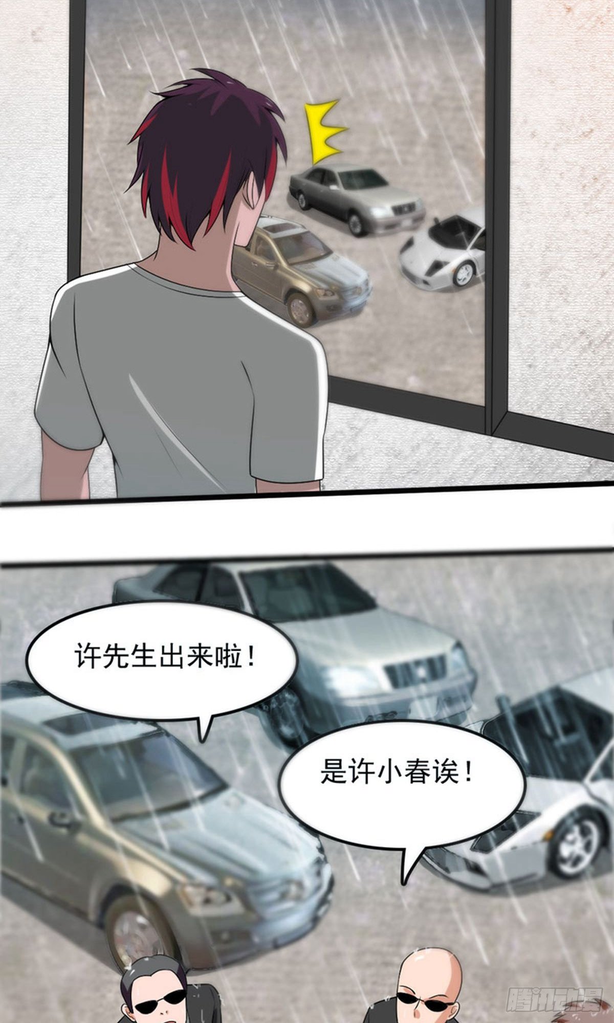 第2季第97话