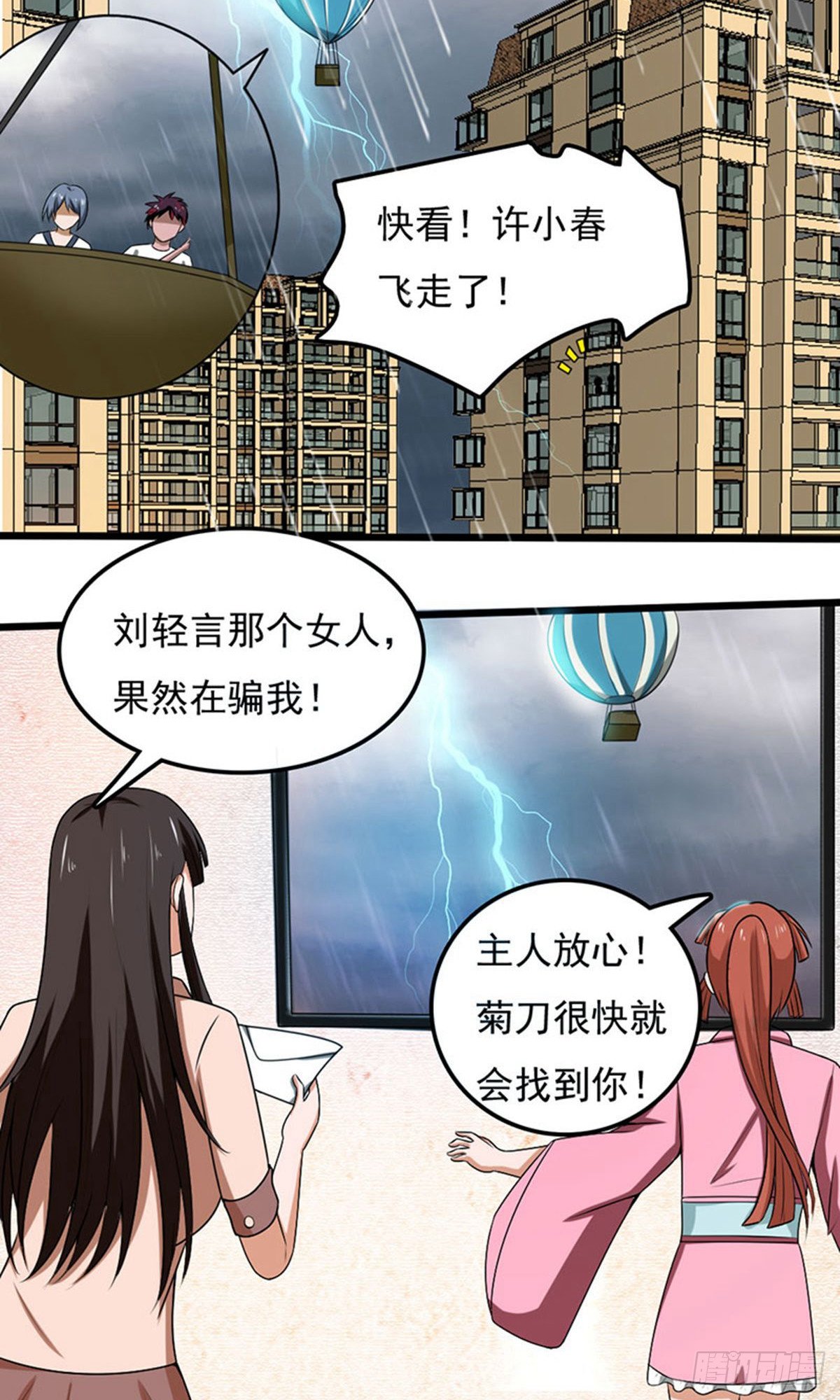 第2季第97话