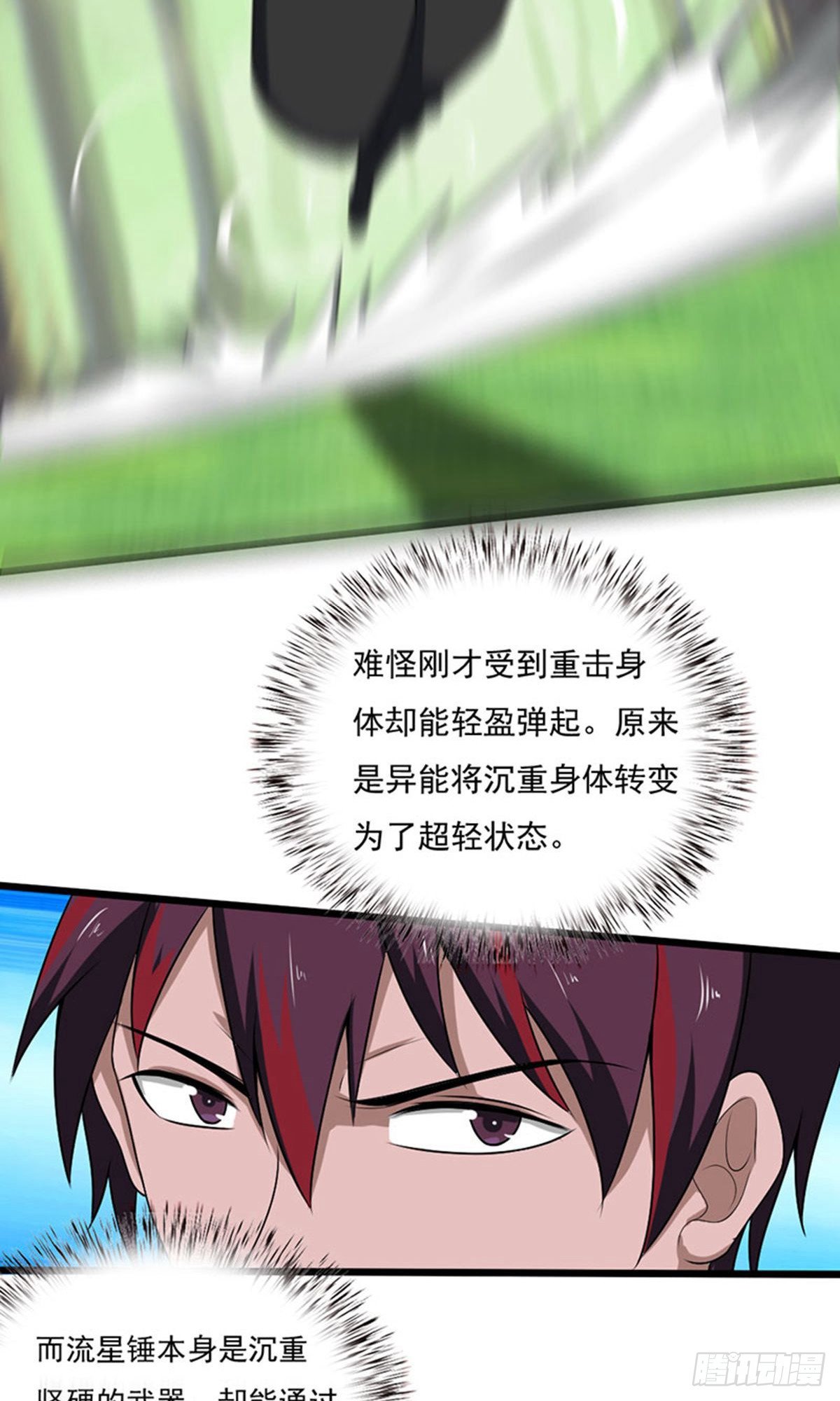 第2季第98话