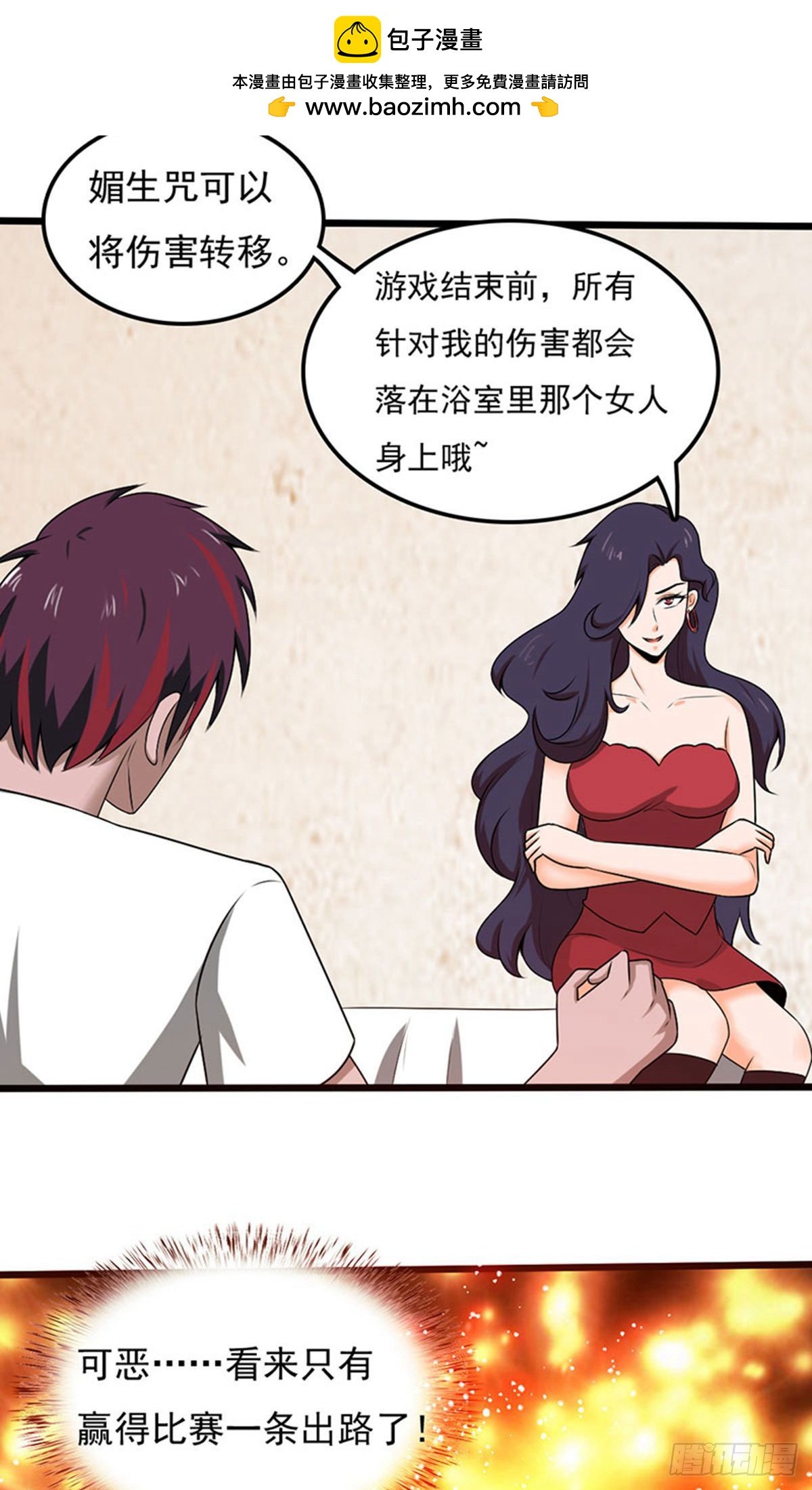 第2季第101话