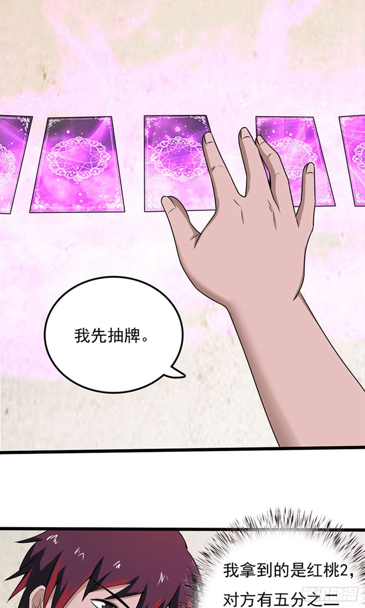 第2季第101话