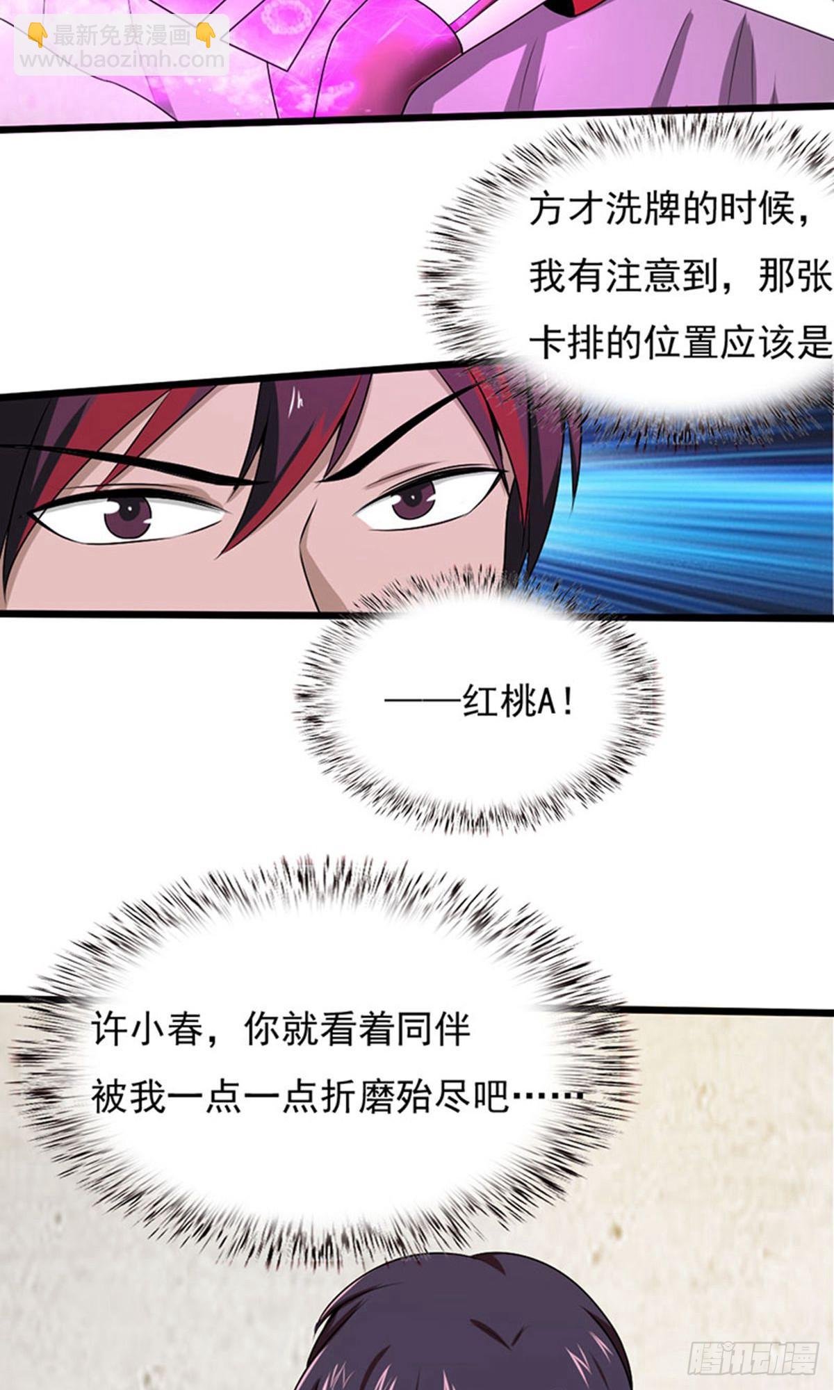 第2季第101话