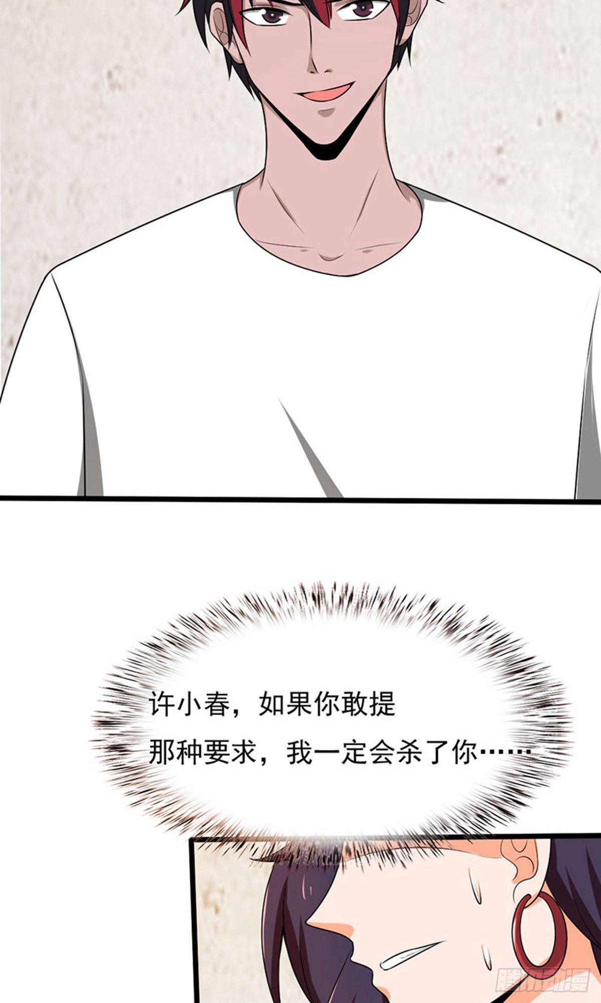 第2季第101话