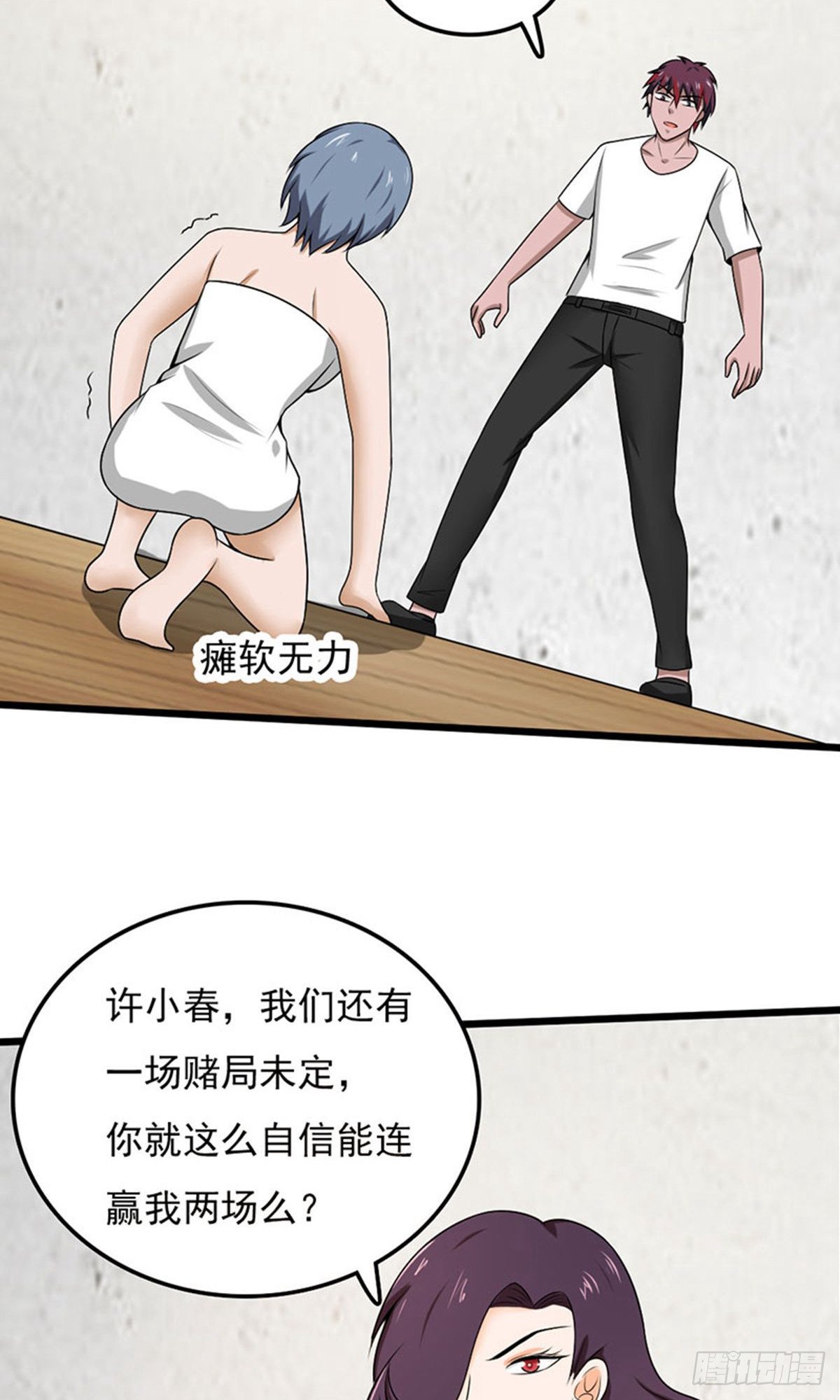 第2季第102话