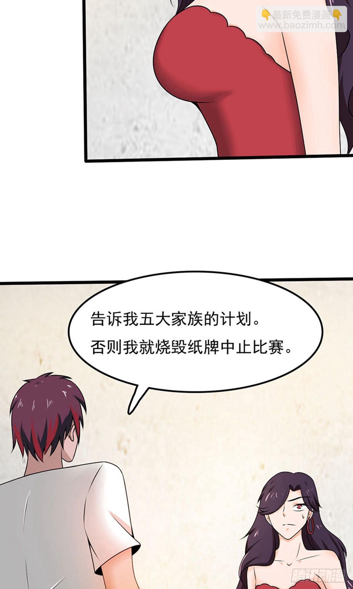 第2季第102话