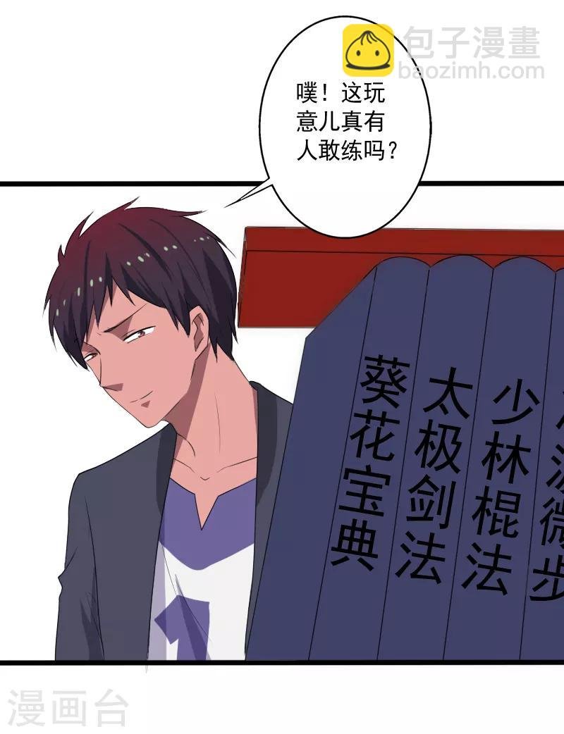 第14话 参悟得道