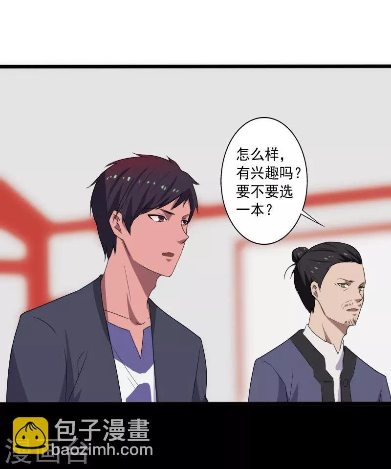 第14话 参悟得道