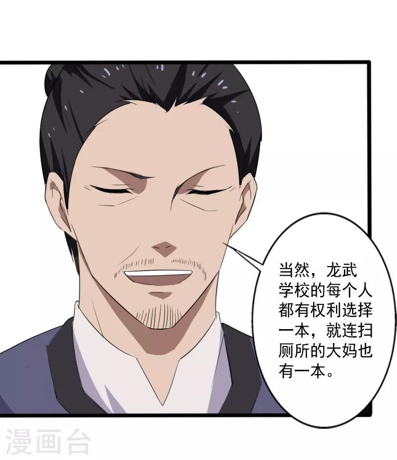第14话 参悟得道