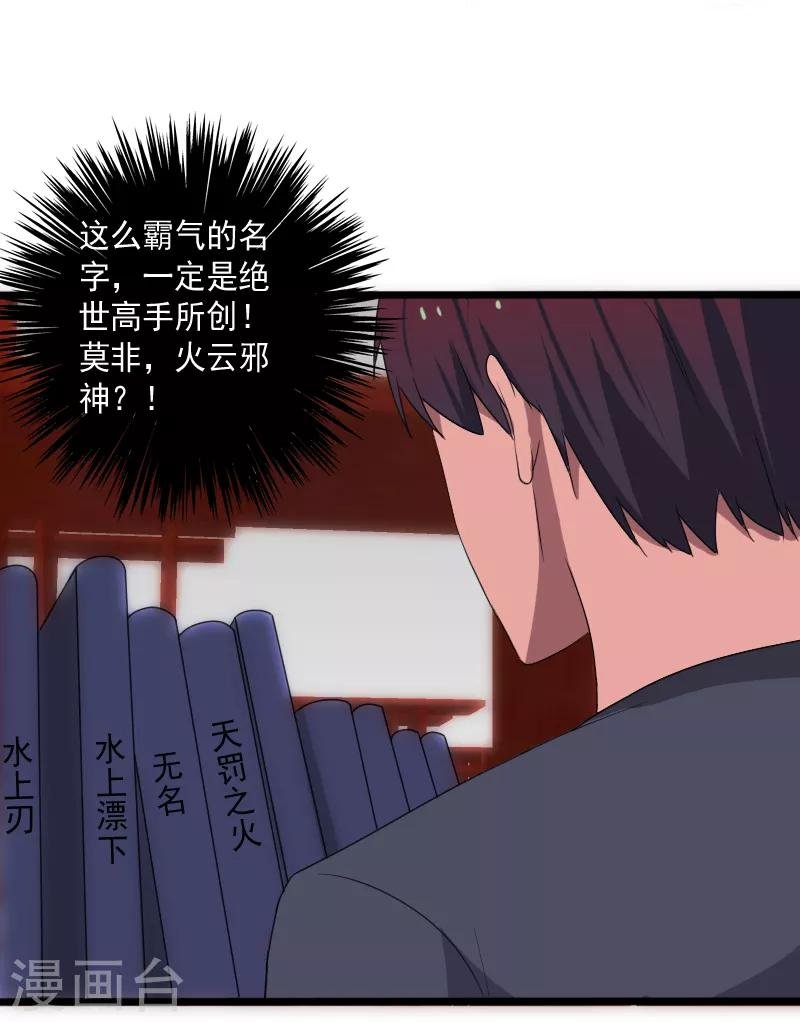 第14话 参悟得道