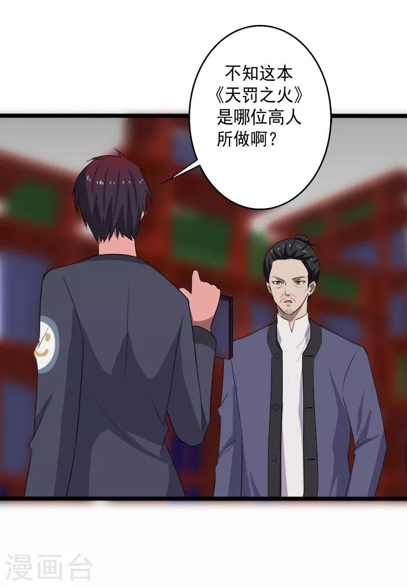 第14话 参悟得道