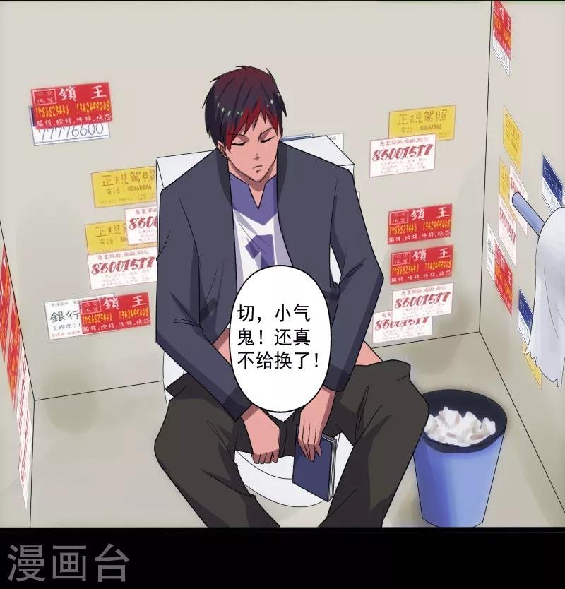 第14话 参悟得道