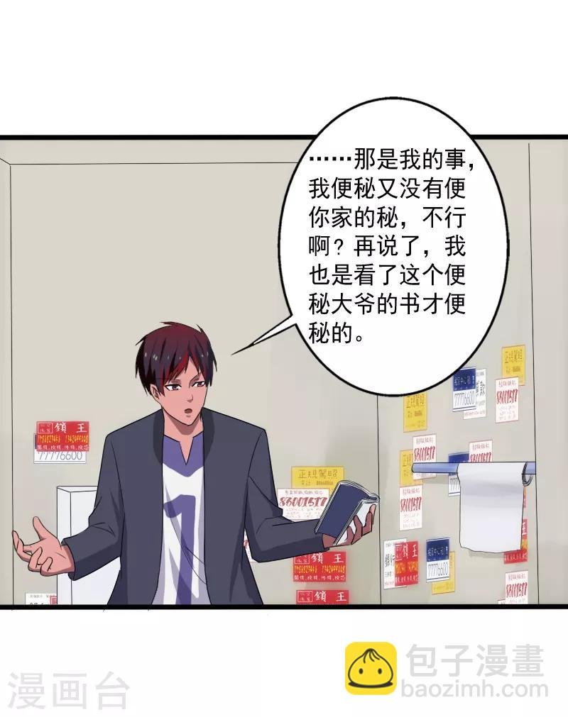 第14话 参悟得道