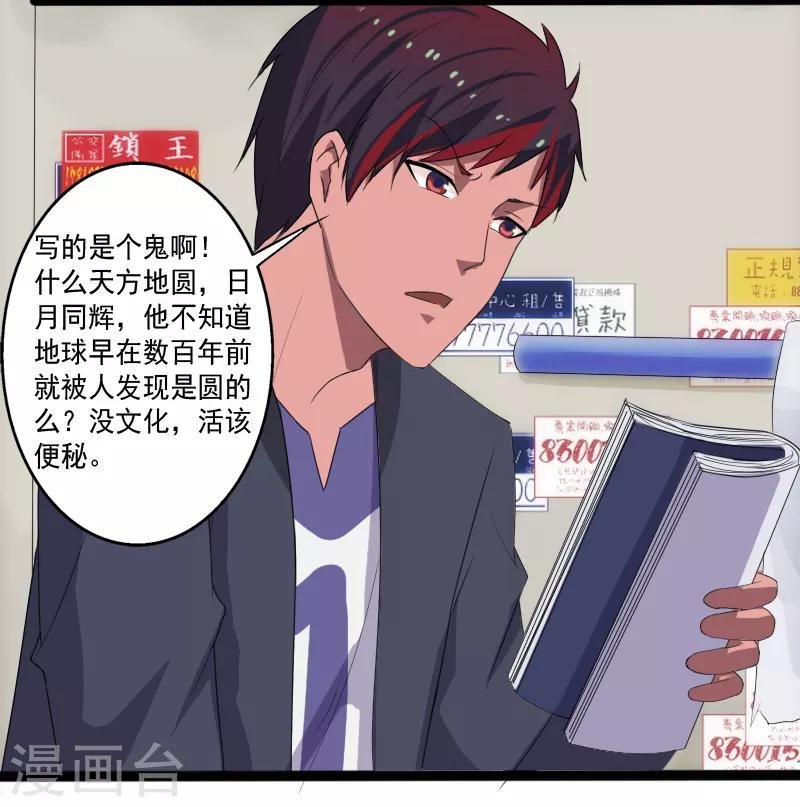 第14话 参悟得道
