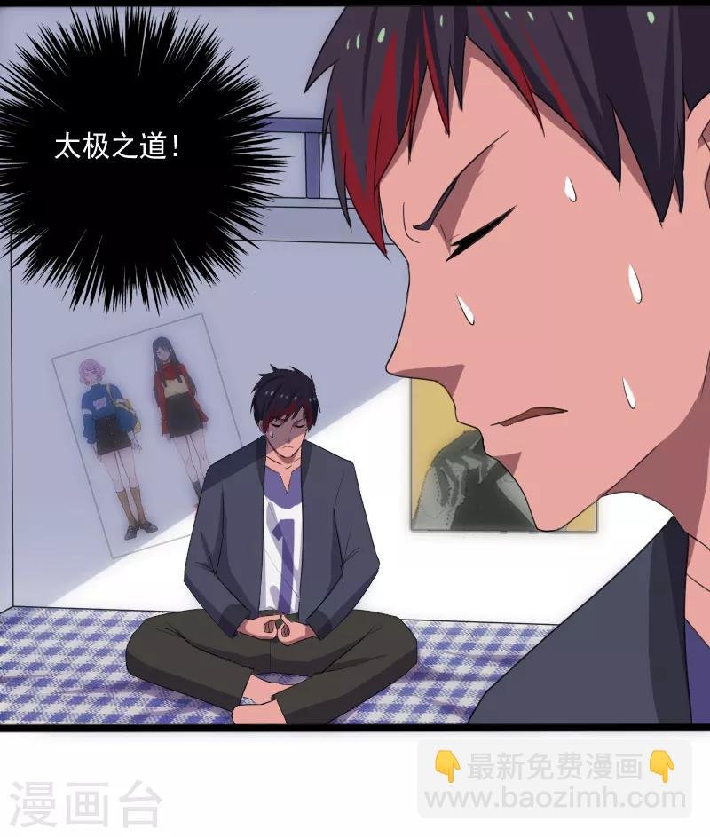 第14话 参悟得道