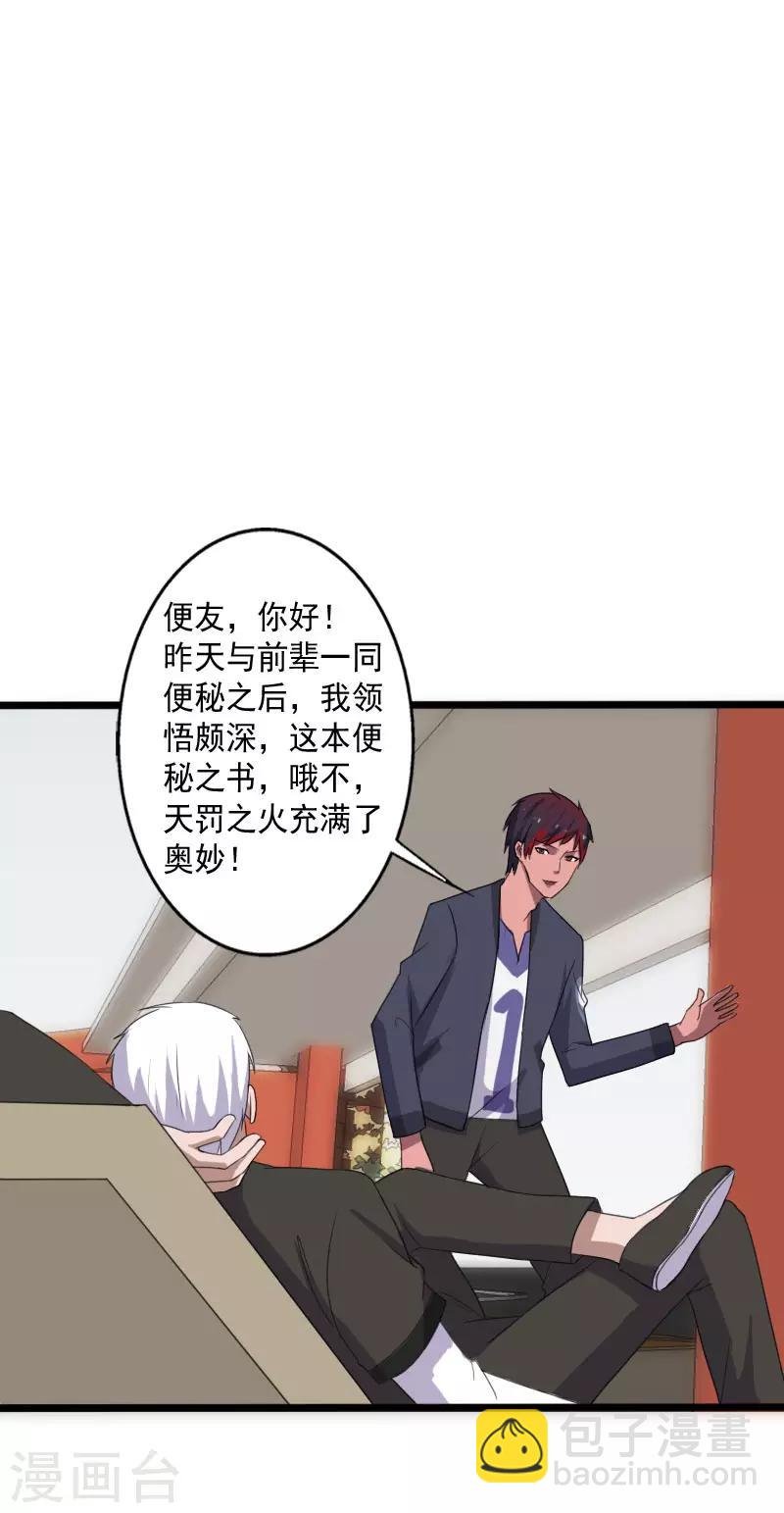 第15话 焕然一新