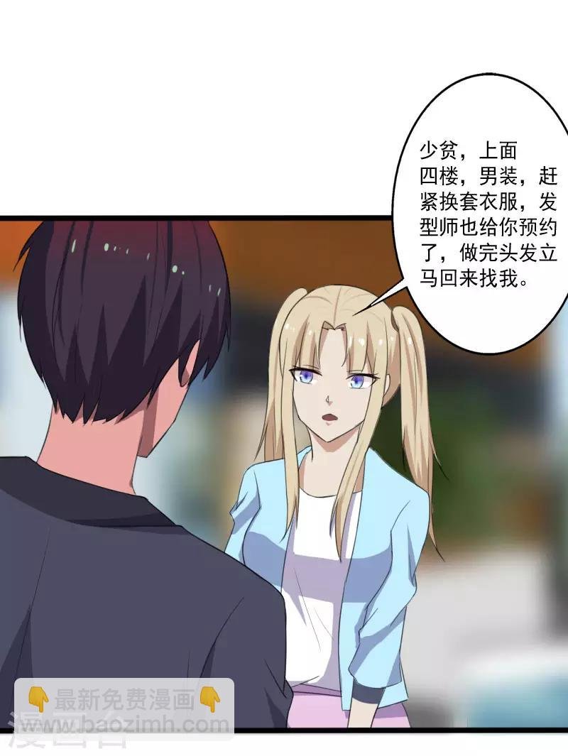 第15话 焕然一新