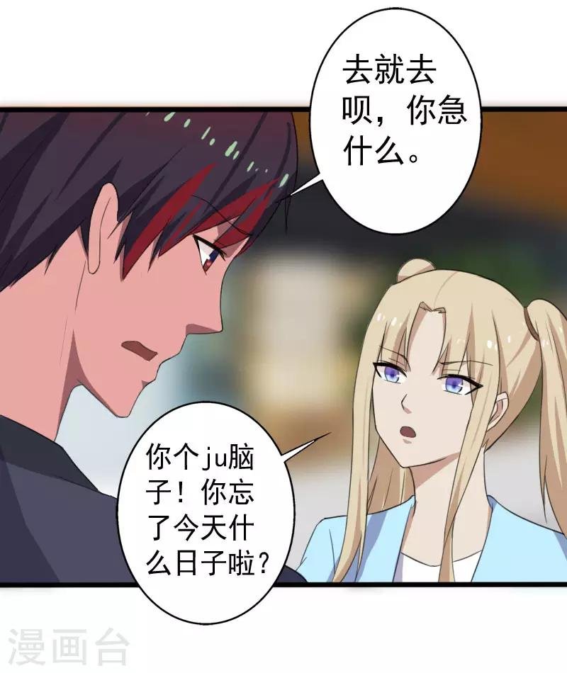 第15话 焕然一新