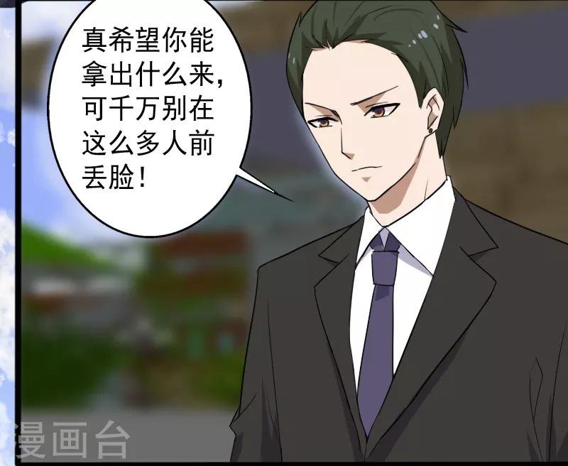 第16话 礼物风波