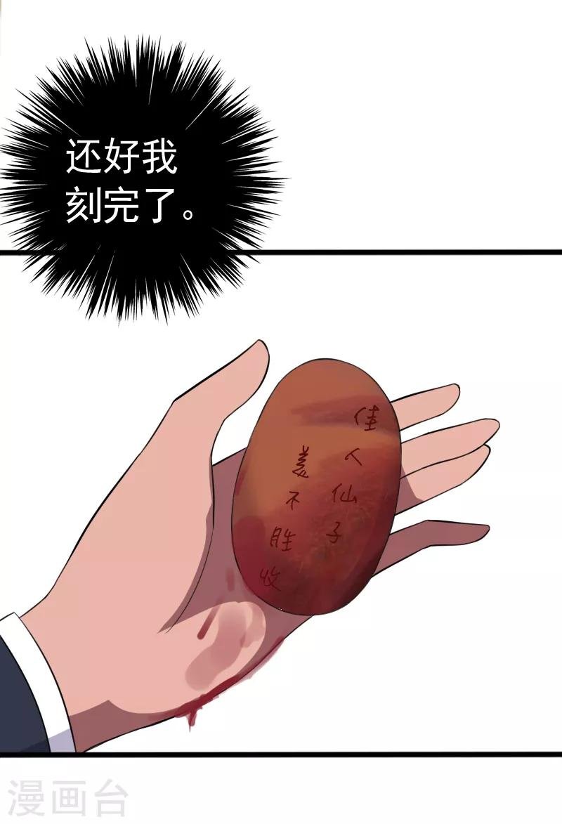 第16话 礼物风波